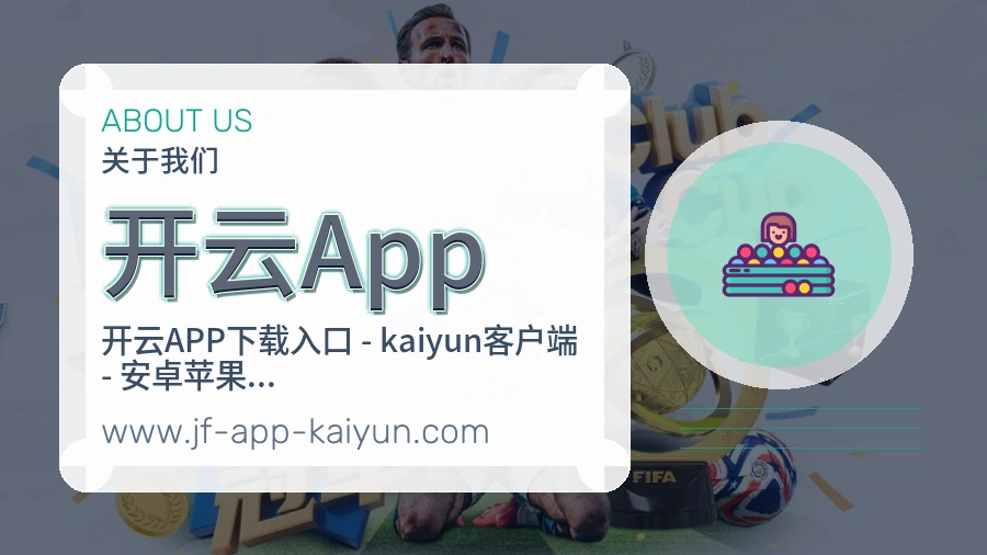开云App服务承接说明